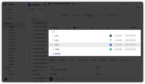軟件研提效全攻略 項目經理少催、開發少崩潰、產品少返工的實踐之道